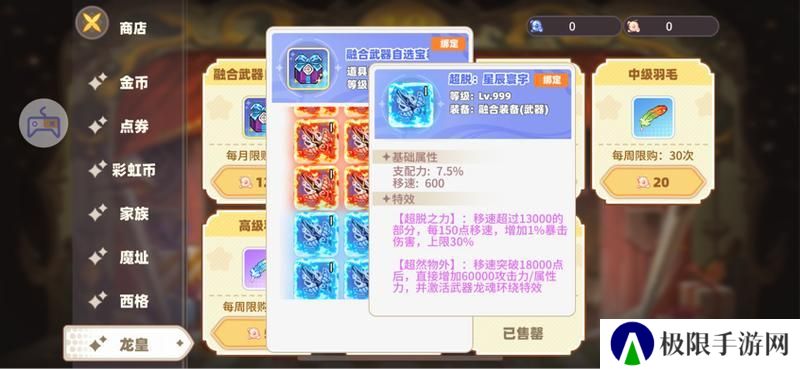 《彩虹橙》星座玩法介绍