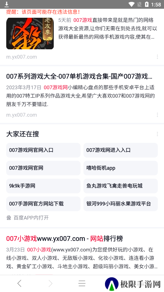 桔子浏览器2025最新版下载