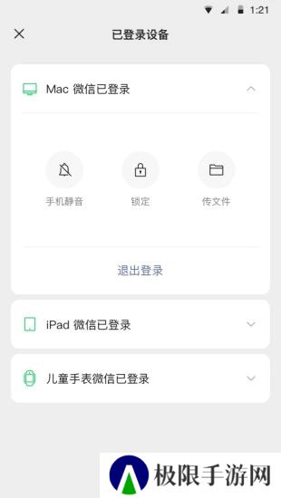 微信手机版下载安卓版官方下载