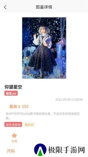 Lo研社app手机版下载