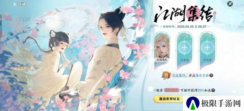 天刀手游新赛季，这些海量福利活动别错过