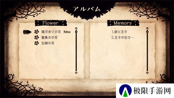 说谎公主与盲眼王子手机版汉化