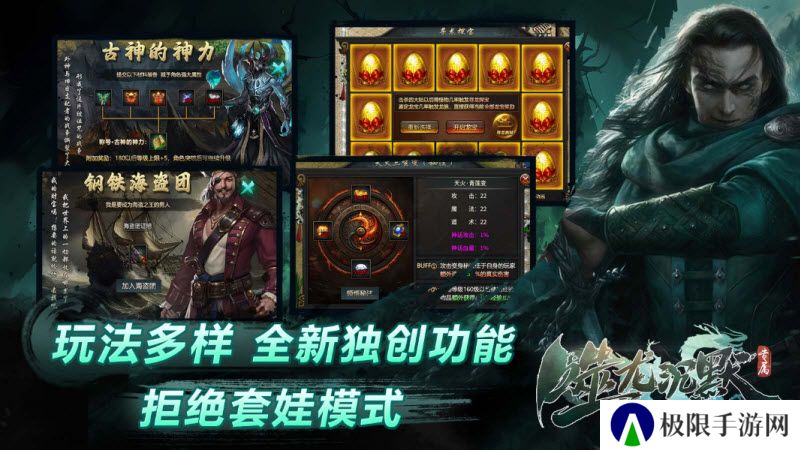 噬龙专属沉默