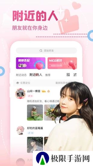 nico抖狸app官方最新免费下载