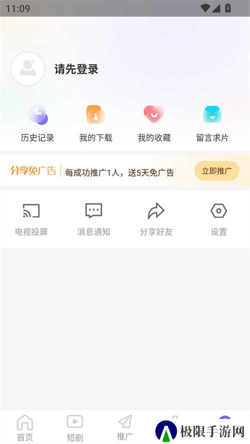 使用方法截图2