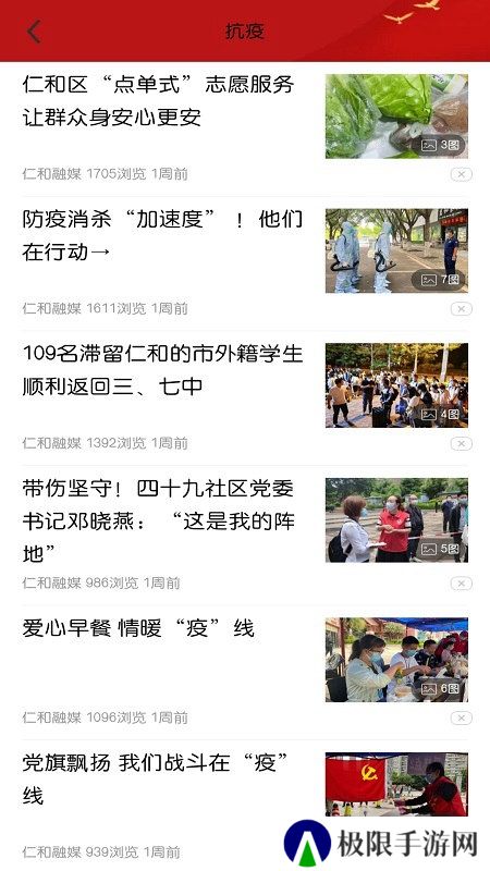 这里仁和融媒体app官方版