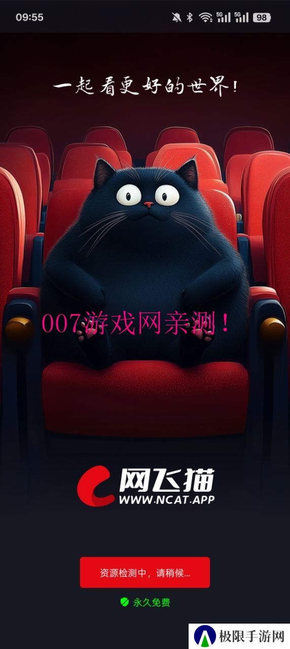 网飞猫纯净版2025年下载