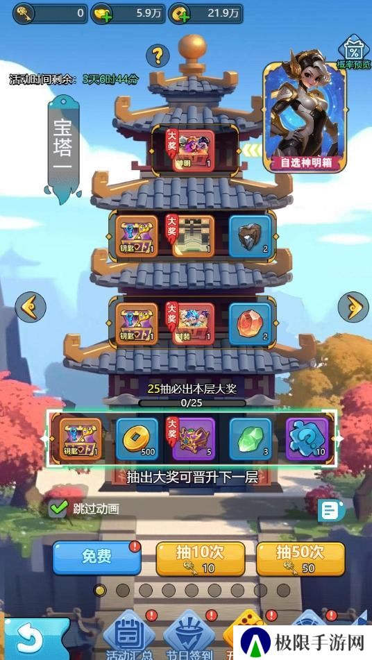 《黎明救援》五一特别活动福利来袭！