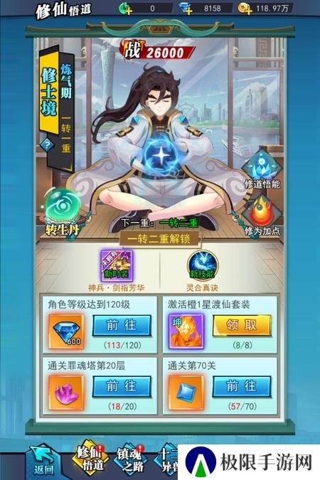 绝地苍穹--游戏玩法--角色养成