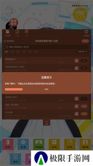定制虚拟偶像内置人设版