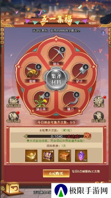 《止戈之战》更新公告
