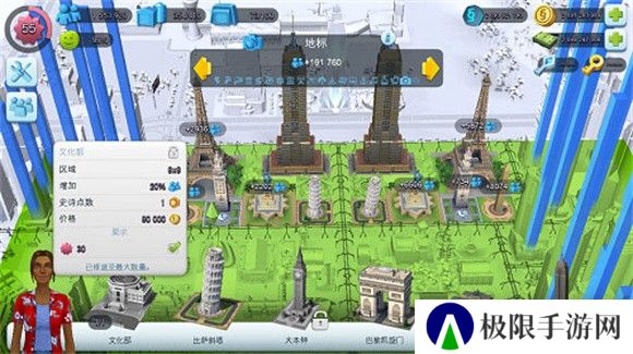 simcity国际版