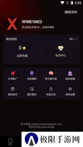 xvdevios安卓版