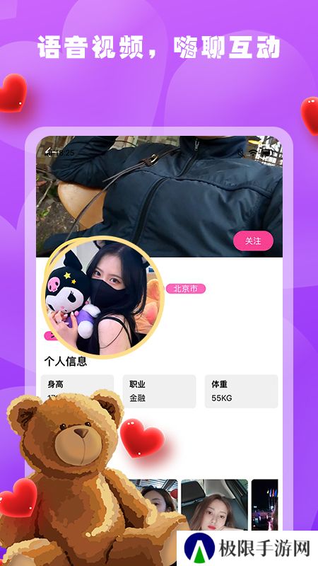 春雨直播app下载软件免费