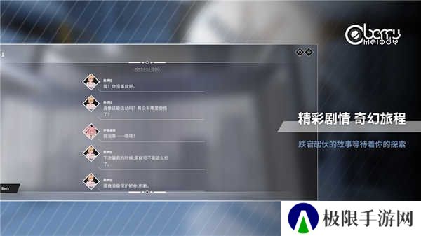 浆果旋律最新版2.3.1