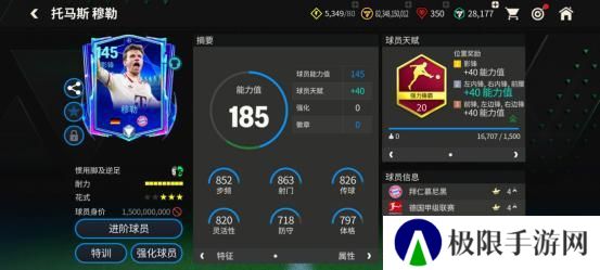 FC大师兄：豪门队套推荐——拜仁慕尼黑