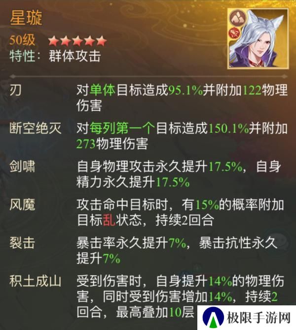 《仙剑奇侠传：新的开始》《仙剑奇侠传》南宫煌·赤炎妖狼幻境试炼第一期
