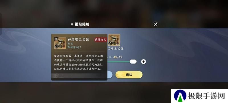 功力提升先人一步！S2赛季装备、刻玉、万象提升方向