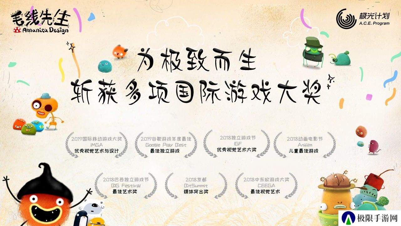 毛线先生完整版