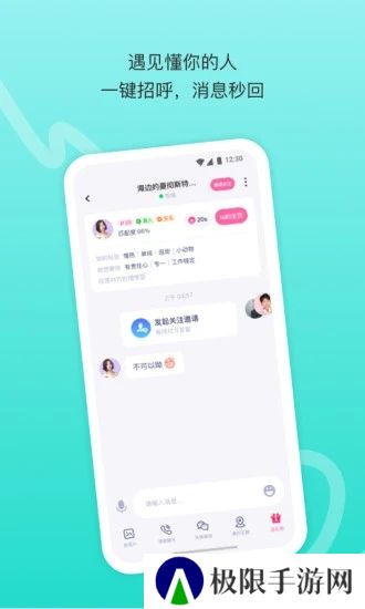 对对交友app下载