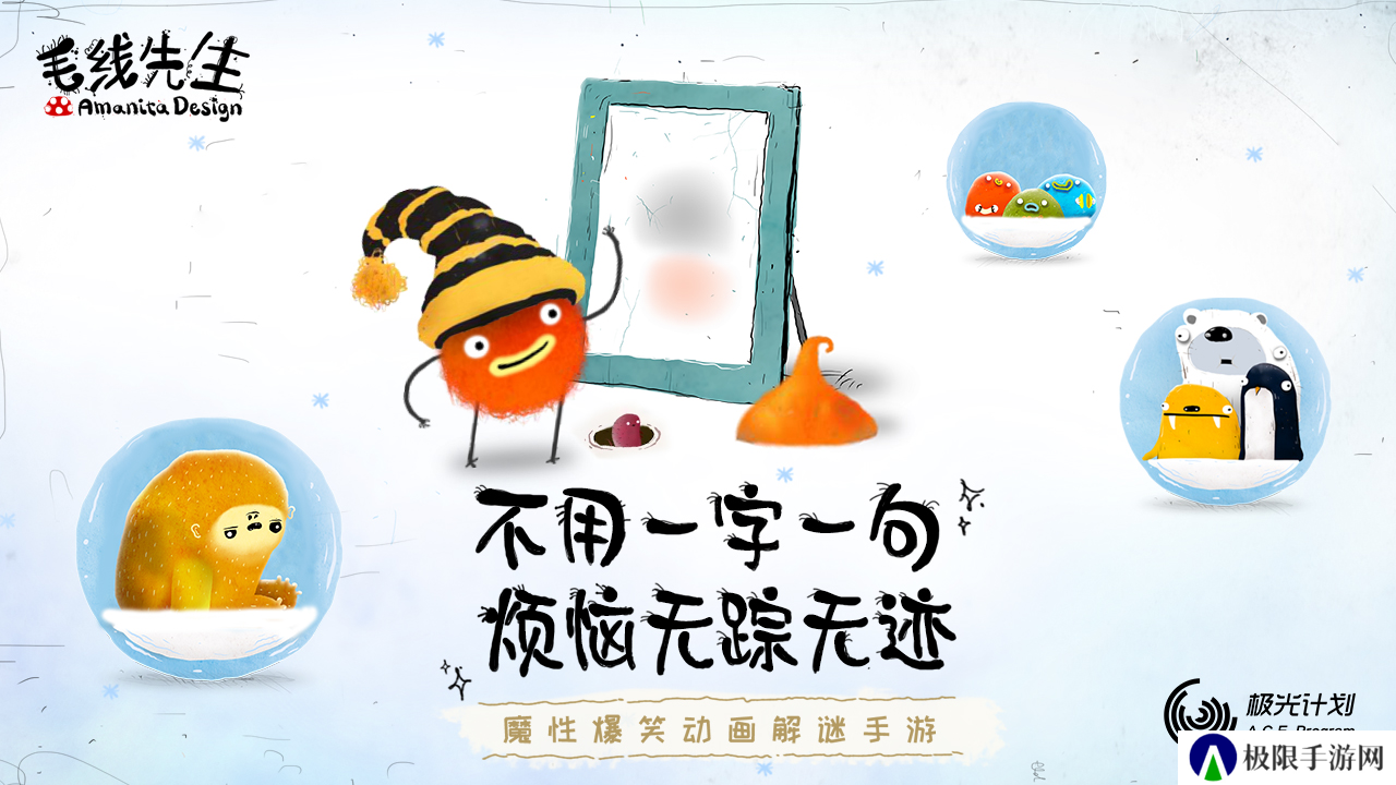 毛线先生完整版
