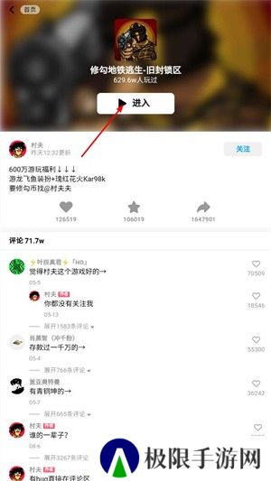 地铁逃生修勾版