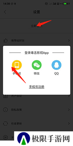 手机注册上限截图1