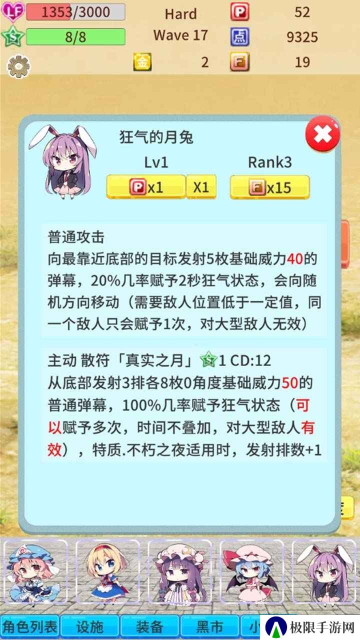 毛玉防御