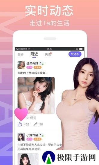 闪恋交友app下载安卓