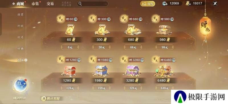 天刀手游新赛季，这些海量福利活动别错过