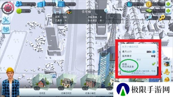 simcity国际版