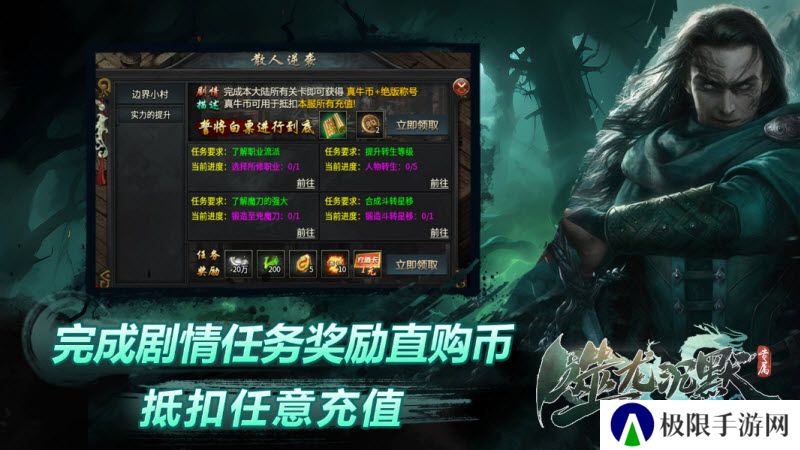 噬龙专属沉默