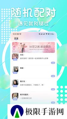 附近面聊聊天软件下载手机版