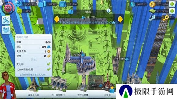 simcity国际版