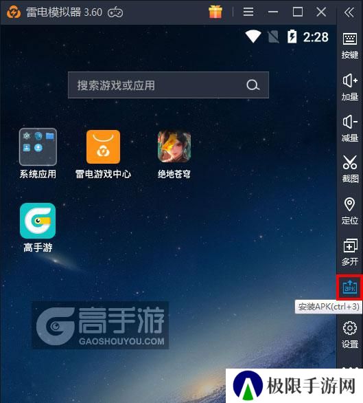  绝地苍穹电脑版从电脑安装游戏