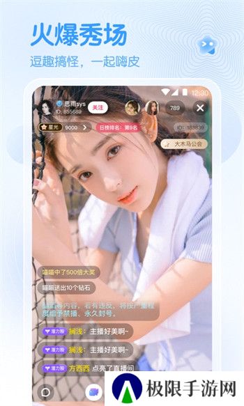 春雨直播app官方安卓版下载