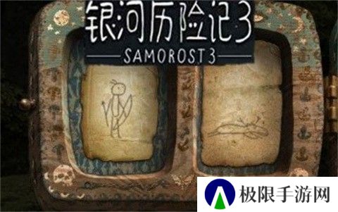 银河历险记3安卓版