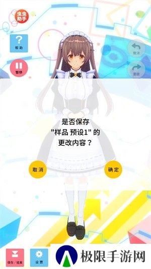 定制虚拟偶像内置人设版