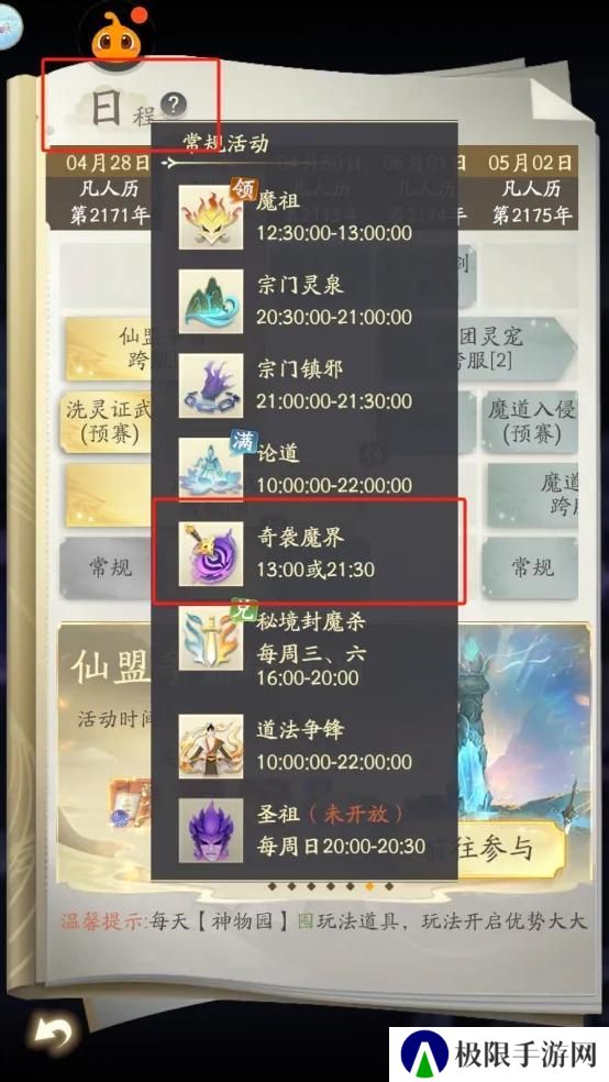 道友投稿丨修仙界的“田忌赛马”？一文教你如何玩转奇袭魔界！