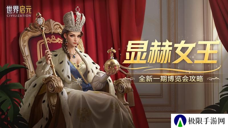 《世界启元》卡包攻略：显赫女王卡包评测