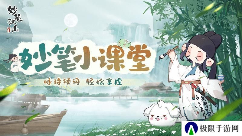 《妙笔江山》新手攻略：游戏属性详解！
