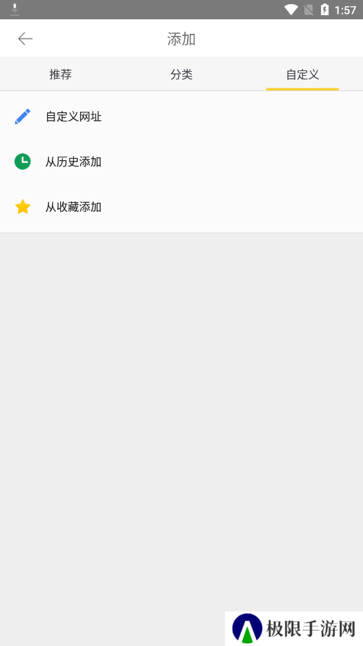 桔子浏览器2025最新版下载