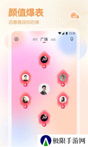 春雨直播app官方安卓版下载