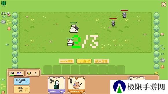 Meme小战争