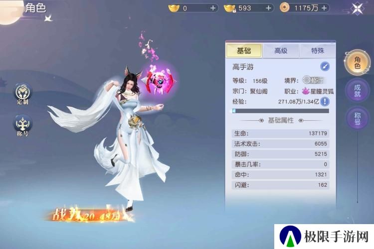 凡人修仙--游戏玩法--角色养成