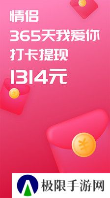 恋爱记官方app下载