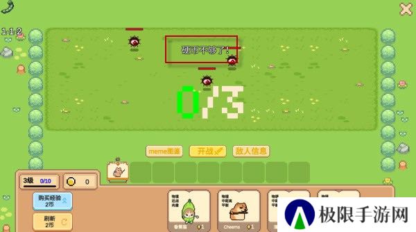 Meme小战争