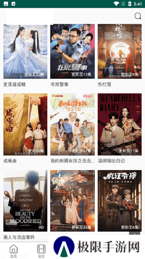 新视觉影视免费版 第1张图片