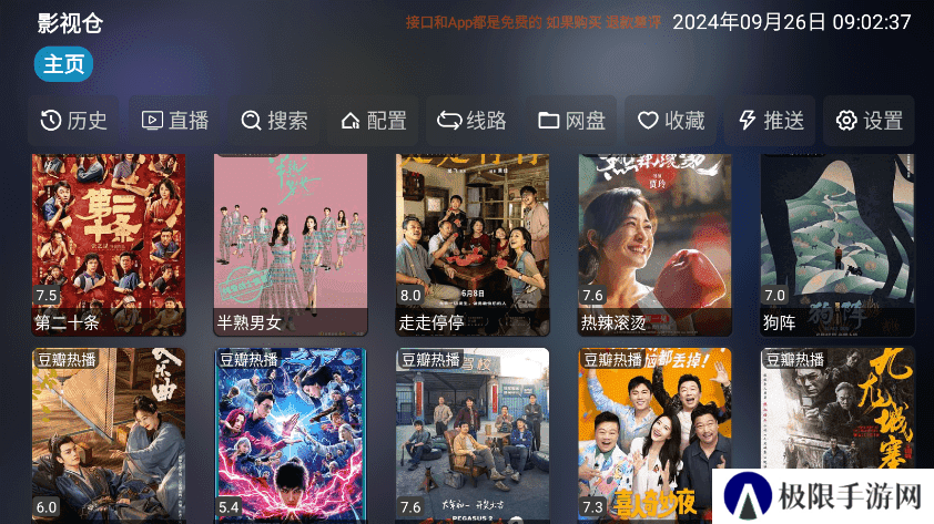 影视仓电视盒子TV版怎么用