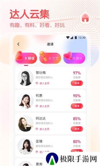 春雨直播app官方安卓版下载